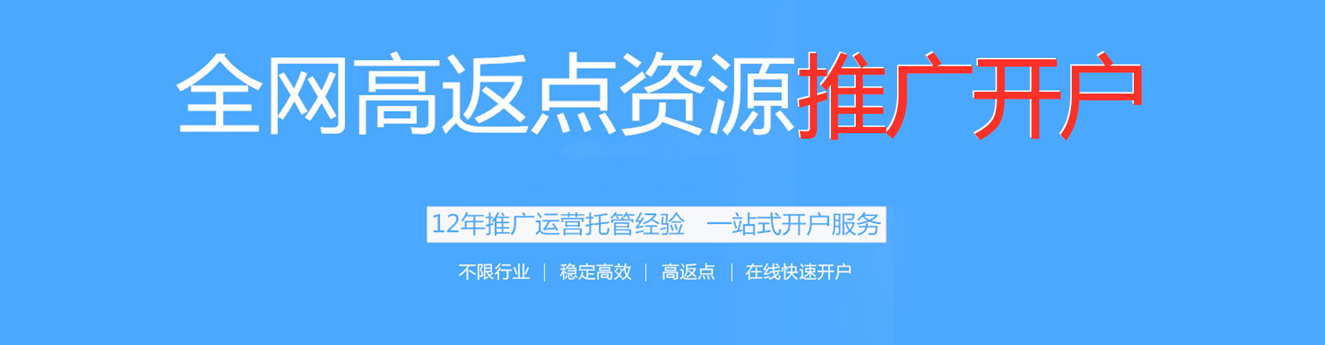 四平百度推广托管